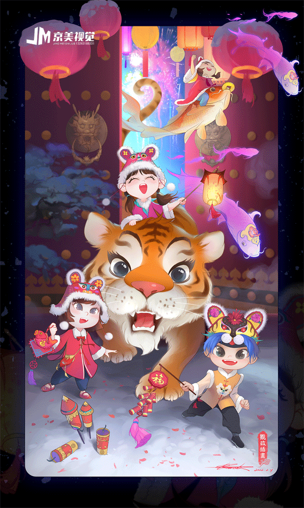 虎年插画《福虎呈祥》.gif
