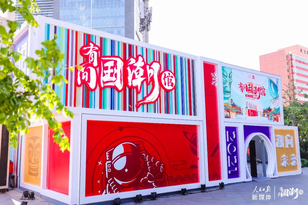 北京京美视觉设计冰雪幻境3D画助力人民日报新媒体精心打造 “有间国潮馆”